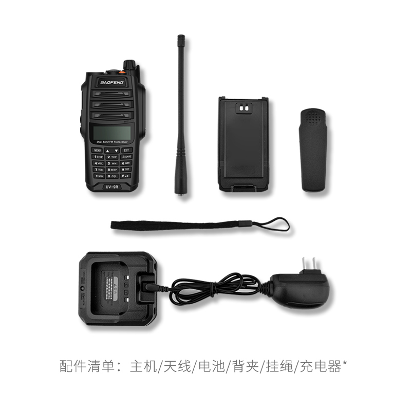 宝锋(BAOFENG)UV-9R 双段防水对讲机专业民商用船用 宝峰5W手台 升级版 黑色