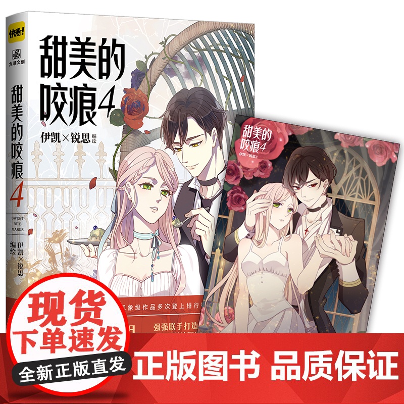 甜美的咬痕4高清大图