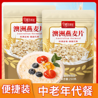 澳洲燕麦片即食冲泡麦片营养早餐冲饮代餐速食免煮无添加糖纯燕麦