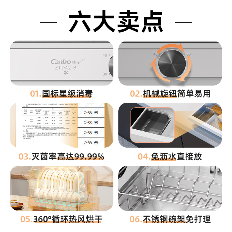 康宝消毒柜家用小型台式碗筷茶杯婴儿奶瓶刀架立式消毒碗柜紫外线烘干保洁免沥水迷你厨房收纳柜ZTD42-B