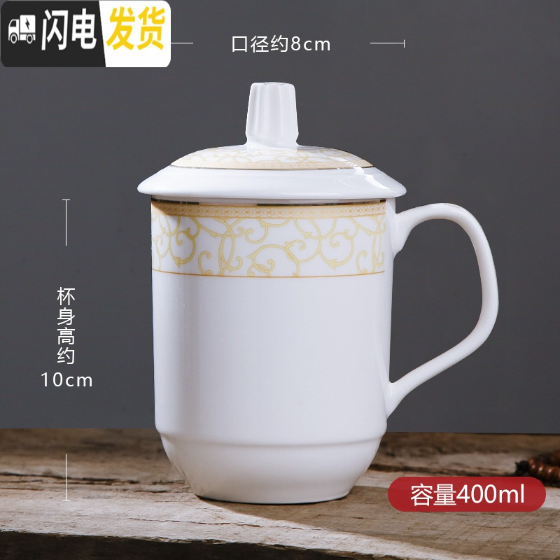 三维工匠景德镇陶瓷茶杯带盖大号水杯男家用泡茶杯子会议杯批发定制马克杯高清大图