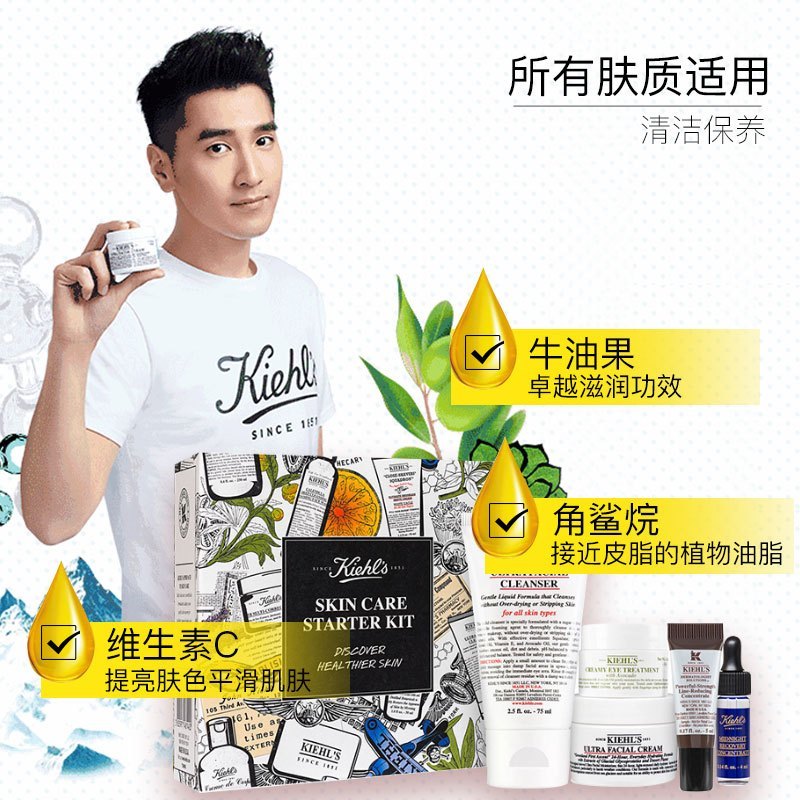 Kiehl’s科颜氏限量圣诞面部护肤套装 五件套 128ml(洁面精华眼霜面霜等)保湿补水 提拉紧致 各种肤质通用