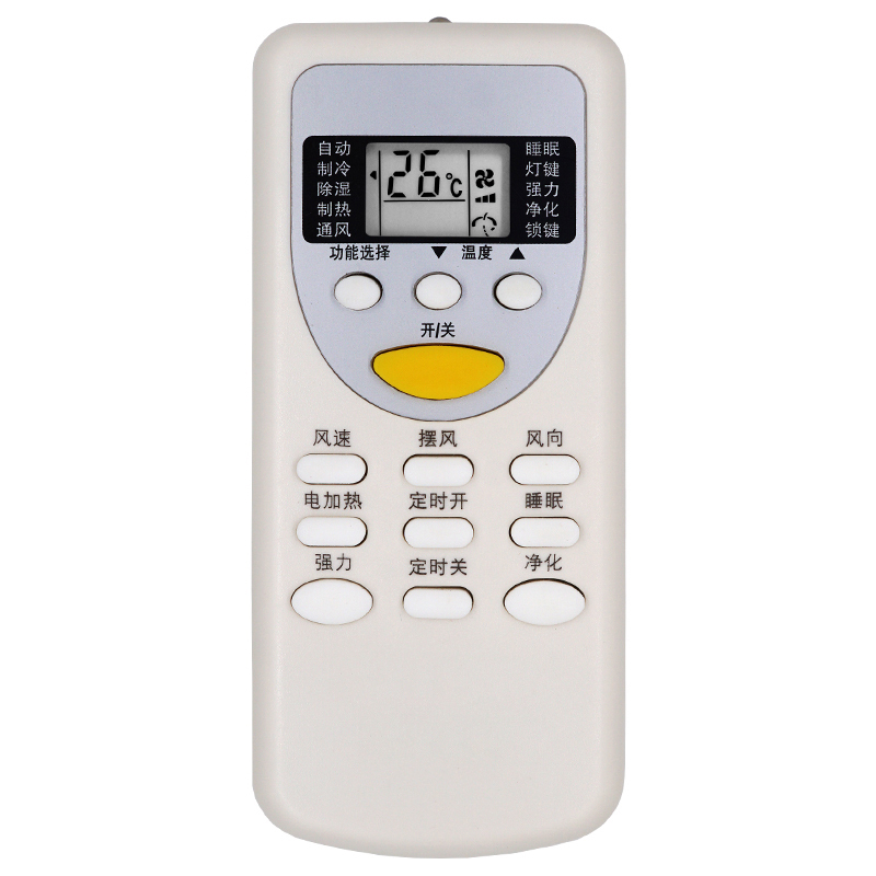 金崟达适用于海尔美的格立大金志高惠而浦华凌三洋科龙海信松下夏普卡萨帝日立家用空调遥控器 通用遥控器三菱小天鹅通用万能空调