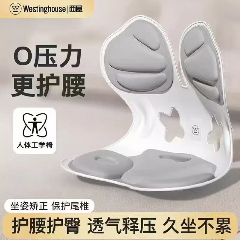 西屋人体工学护腰坐姿椅矫正学习办公久坐神器护腰撑背久坐不累(颜色随机)