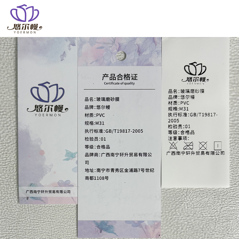 悠尔幔 玻璃磨砂膜 M31/平方米高清大图