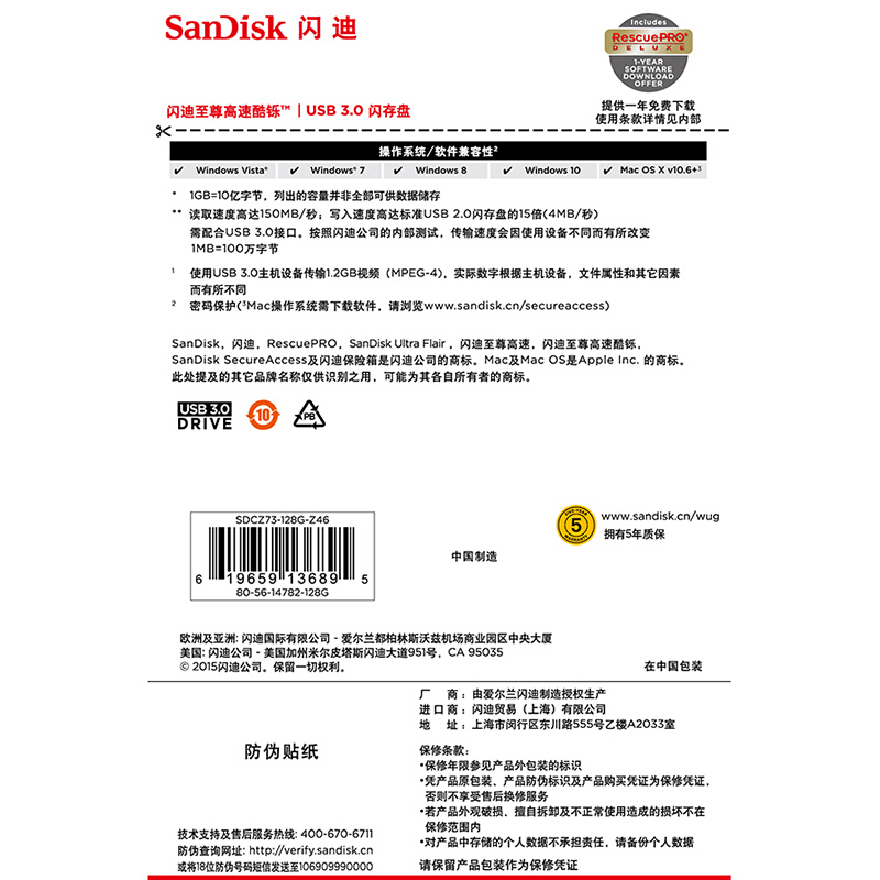 闪迪(SanDisk) 优盘 CZ73 酷铄 128G