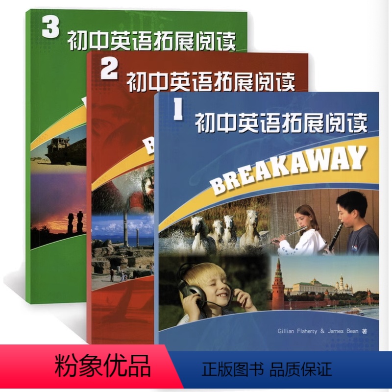 初中英语拓展阅读(套装) 初中通用 【正版】初中英语拓展阅读123 初一二三年级中学生课外读物提高英语专项训练工具书上海