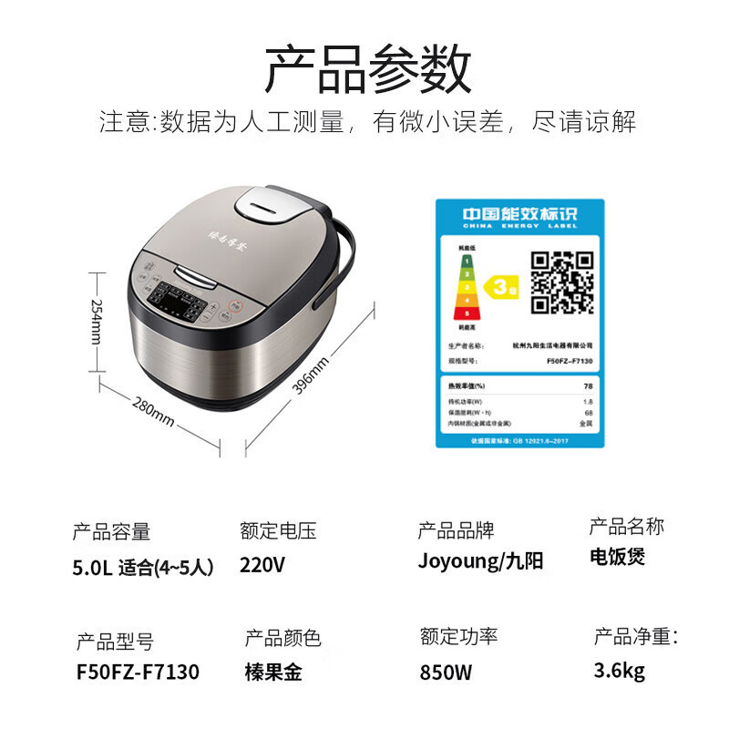 九阳(Joyoung)5升家用容量4~5人多功能微压电饭煲电饭锅金属机身臻香厚釜内胆智能控温防溢柴火饭F7130