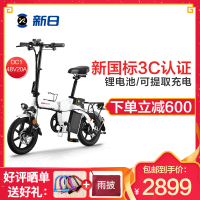 新日电动车 DC1电动车折叠车电动自行车迷你轻便代步电瓶车便携成人代驾车