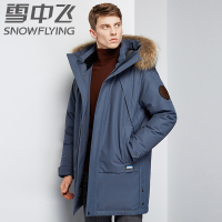 雪中飞年新款羽绒服男士大毛领中长款潮牌品牌派克加厚外套