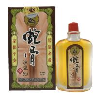 淦超蛇骨消湿油 南昌蛇骨药业 精典装红花油 活络油20ML