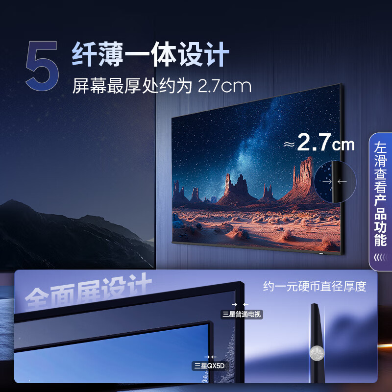 三星(SAMSUNG)85英寸 QA85QX5DAJXXZ 玄龙骑士QX5DA/B系列 QLED量子点超薄4K 120H