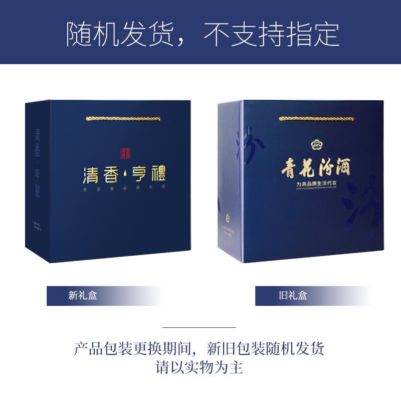 [官方正品]山西杏花村汾酒 青花20汾酒375mL*2瓶 清香型国产酒图片