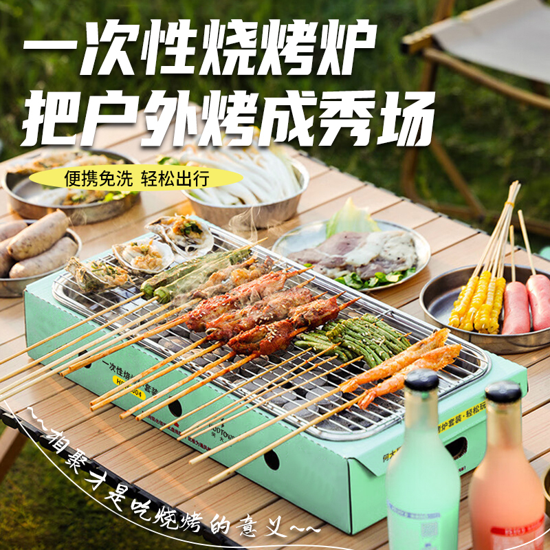 Hodtown何大屋 一次性 烧烤炉套装 HDW2004高清大图