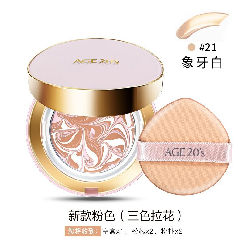 【三色拉花】韩国age20's爱敬精华粉底气垫BB霜 水润粉盒 21#象牙白 提亮肤色三色拉花遮瑕保湿持久控油