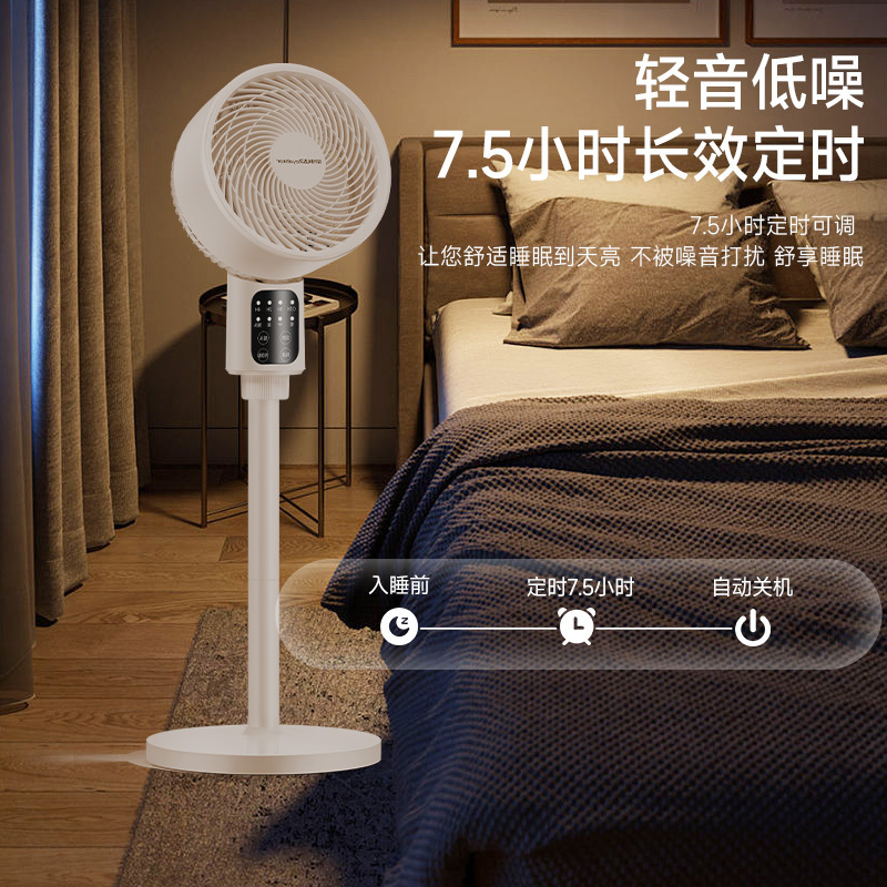 荣事达空气循环扇家用电风扇大风力台式立式两用遥控电扇轻音摇头定时电风扇