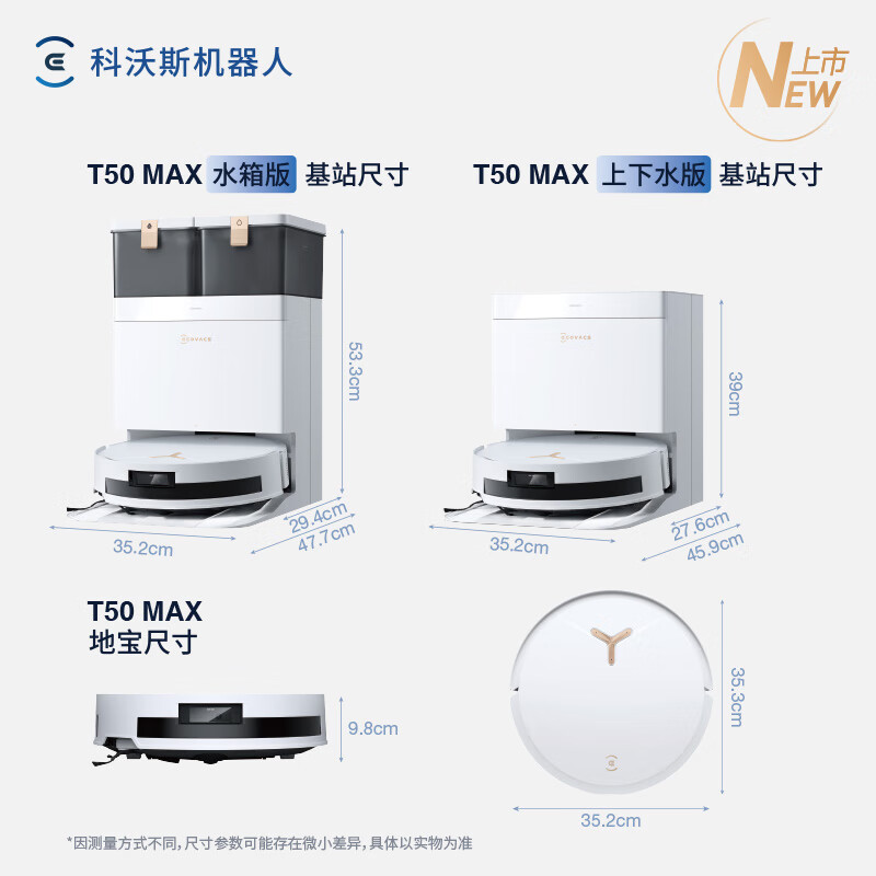 科沃斯T50MAX扫地机器人扫拖一体自动清洗智能家用双机械臂超薄毛发0缠水箱版高清大图