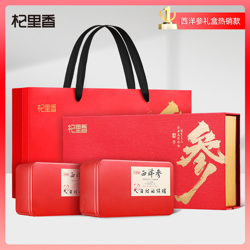 100g(2罐)礼盒装0.8-1.0cm西洋参 长白山西洋参片花旗参大片软支西洋参切片官方旗舰店