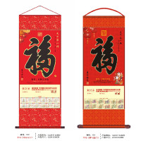 中号高档无纺布卷轴日历 盒装 200套起订
