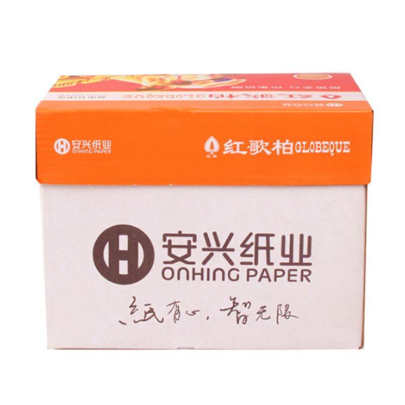 安兴红歌柏 A3 复印纸打印纸高档红歌柏70克复印纸500张/包 4包/箱