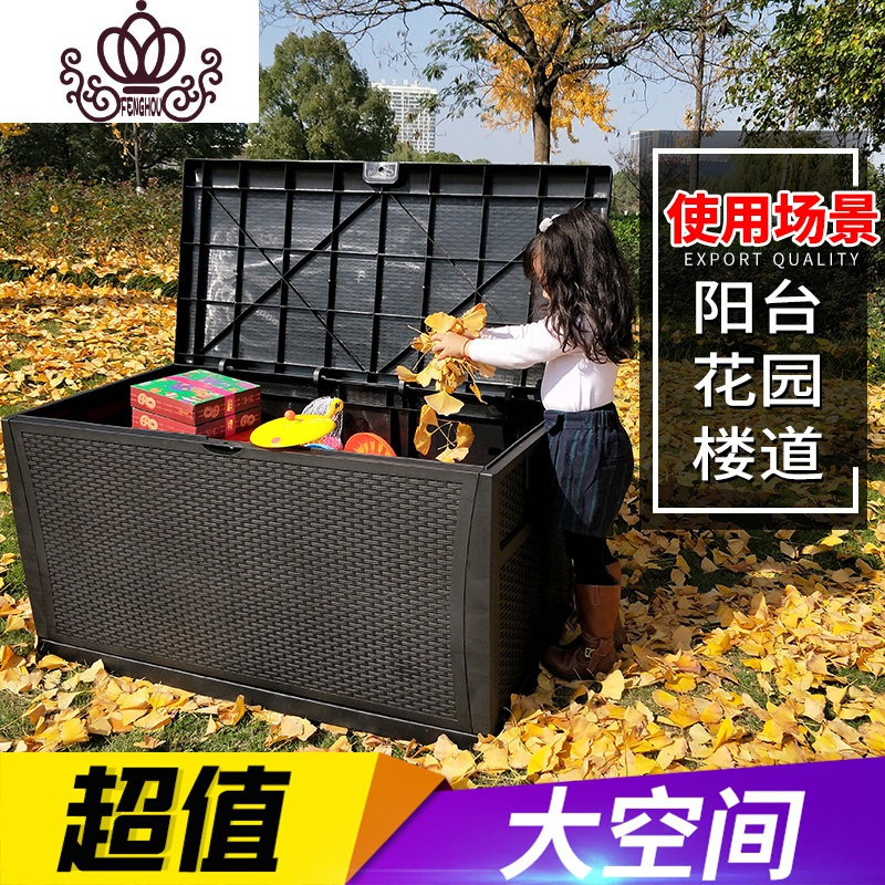 封后阳台储物柜防晒防水室外柜子储物柜户外收纳柜子花园庭院带锁箱