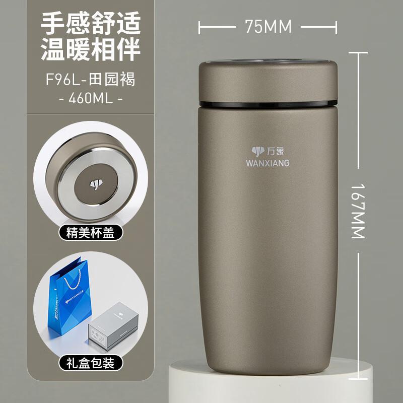 万象 不锈钢真空保温杯 F96L田园褐460ML