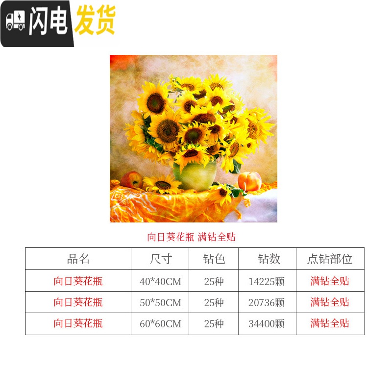 三维工匠钻石画2020年新款向日葵满钻客厅十字绣水晶小幅带框小型20 [满钻全贴]40*40厘米[钻量多30免费补钻]高清大图