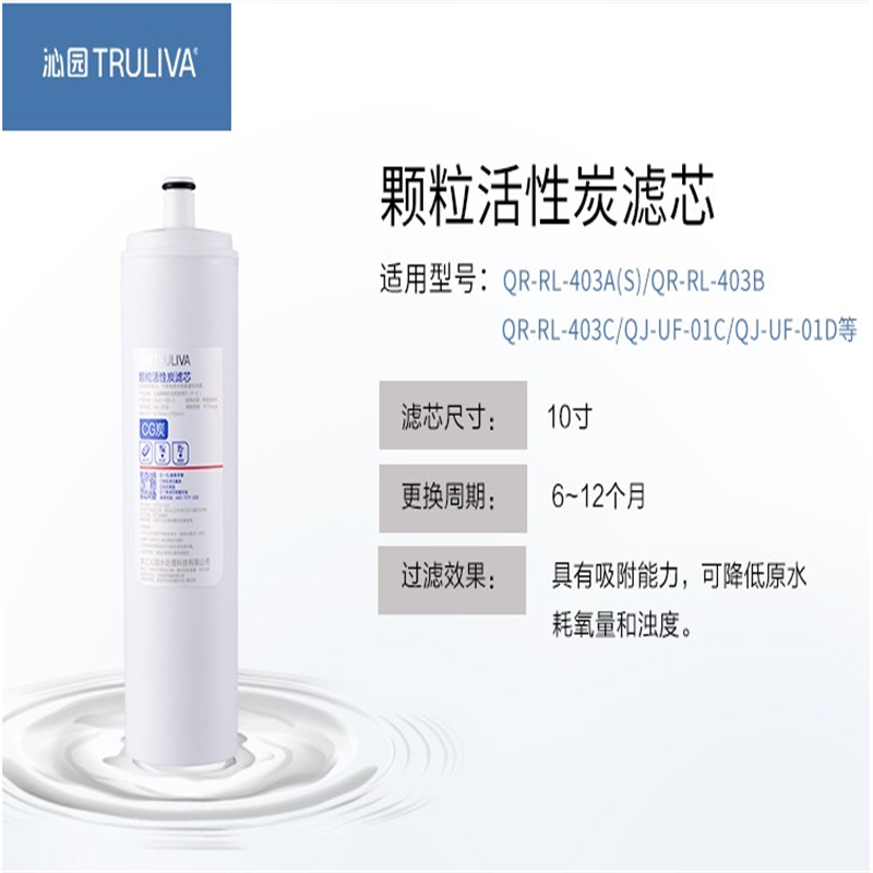沁园QGU-1004,台式净水机的5级滤芯