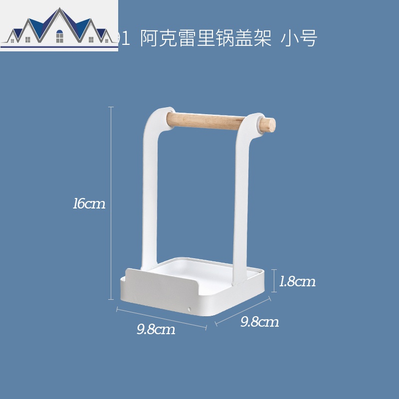 锅盖架坐式家用放锅盖架子厨房锅盖置物架带沥水盘收纳架_1_686 小号无托盘