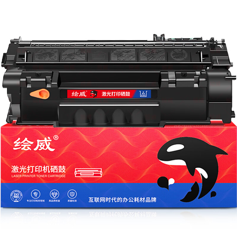 绘威 大容量易加粉硒鼓Q5949A 支高清大图
