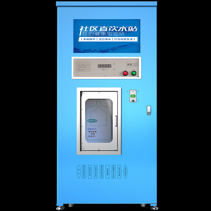 净水设备 泉界 QJ- SSJ-S800W 落地式 7级