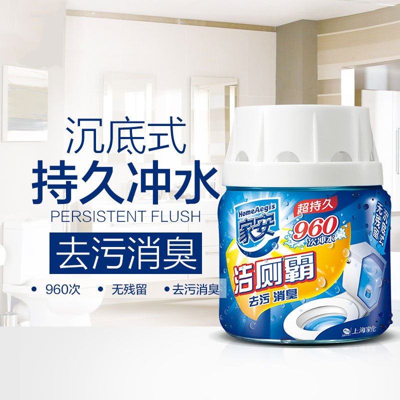 家安(HomeAejis) 3瓶装洁厕霸227g/瓶可用3个月 家用马桶蓝泡泡洁厕剂厕所 除臭袪菌洁厕块洁厕宝
