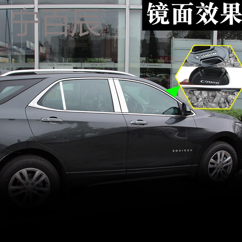雪佛兰探界者车窗饰条车窗亮条不锈钢亮片车身窗压条改装专用