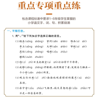 53单元归类复习[数学-北师版] 六年级上 [正版]2023秋53单元归类复习一二三四五六年级上下册语文数学英语人教版北