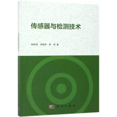 [M]传感器与检测技术-9787030594419
