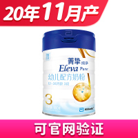 [临期特惠22年11月到期]雅培(Abbott)菁挚纯净3段900g(原菁智)幼儿配方奶粉*1罐装爱尔兰
