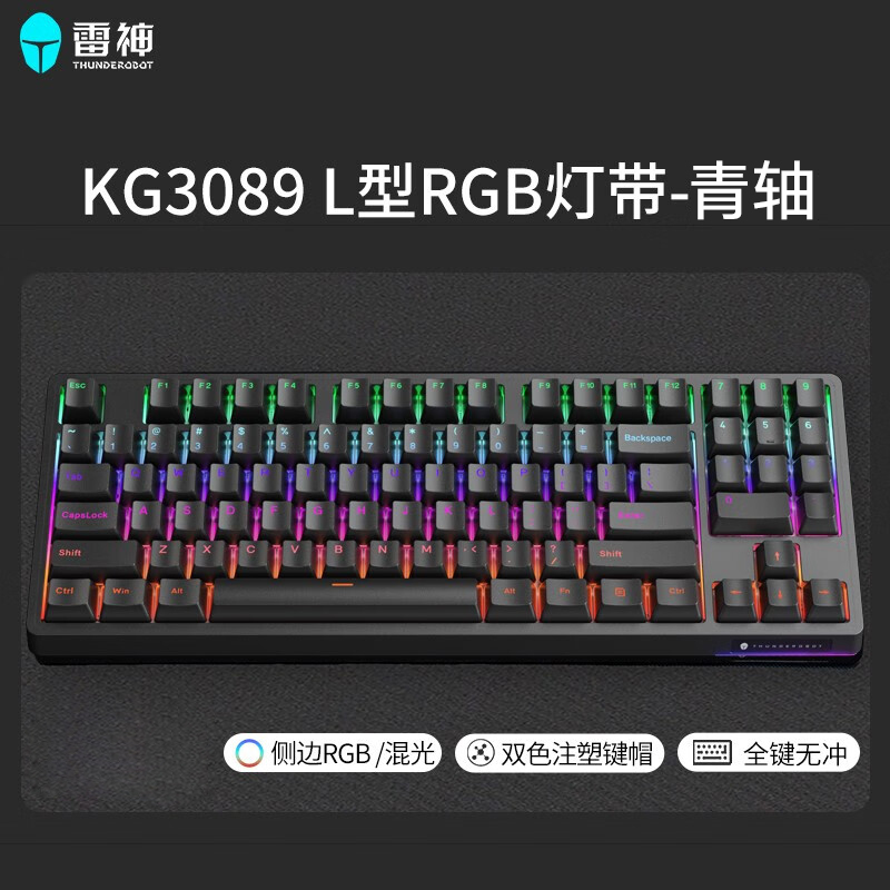 雷神(ThundeRobot)雷神KG3089 套装键盘 RGB灯带89键有线全键无冲混光机械键盘 KG3089C-青轴