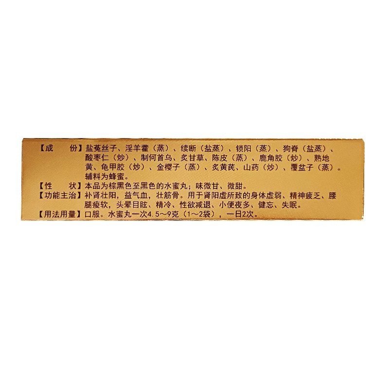 3盒]花城龟鹿补肾丸12袋/盒补肾益气血身体虚弱失眠健忘精神疲惫腰腿酸软