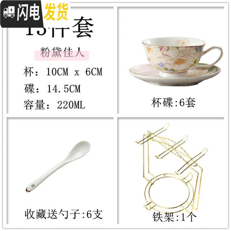 三维工匠欧式骨瓷咖啡杯碟套装美式咖啡具英式下午花茶具茶杯勺家用办公 粉黛佳人6杯6碟架子咖啡器具高清大图