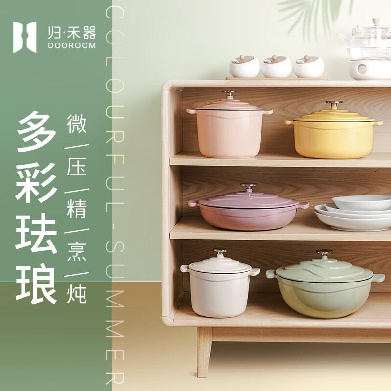 归.禾器珐琅锅多彩铸铁锅微压多功能炖锅电磁炉通用搪瓷锅平底家用汤锅苏梨22cm3.3L高清大图