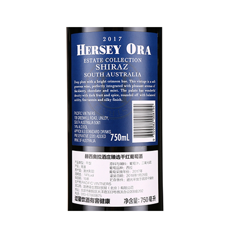 澳大利亚原瓶进口赫西奥拉(Hersey ora)红酒南澳酒庄臻选西拉西拉子设拉子干红葡萄酒750ml*6整箱装高清大图