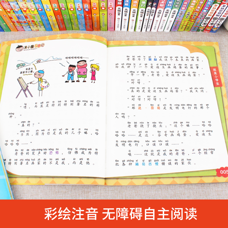 ★米小圈漫画成语(第1+第2辑)★全10册 [正版]米小圈上学记一年级注音版全套33册JST北猫作品小学生二三年级四五六