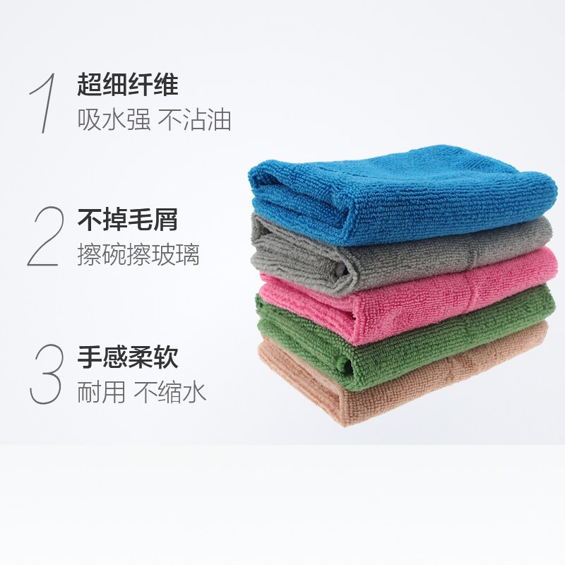 洁成多功能清洁毛巾 超细纤维抹布30cm*30cm(4+1)条装