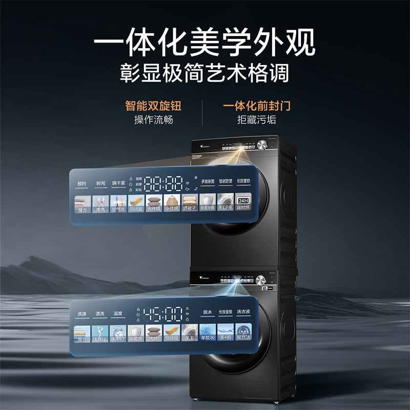 小天鹅(LittleSwan)洗烘套装 超薄水魔方智能投放滚筒洗衣机 10公斤变频热泵烘干衣机SC18+HS81MAX高清大图