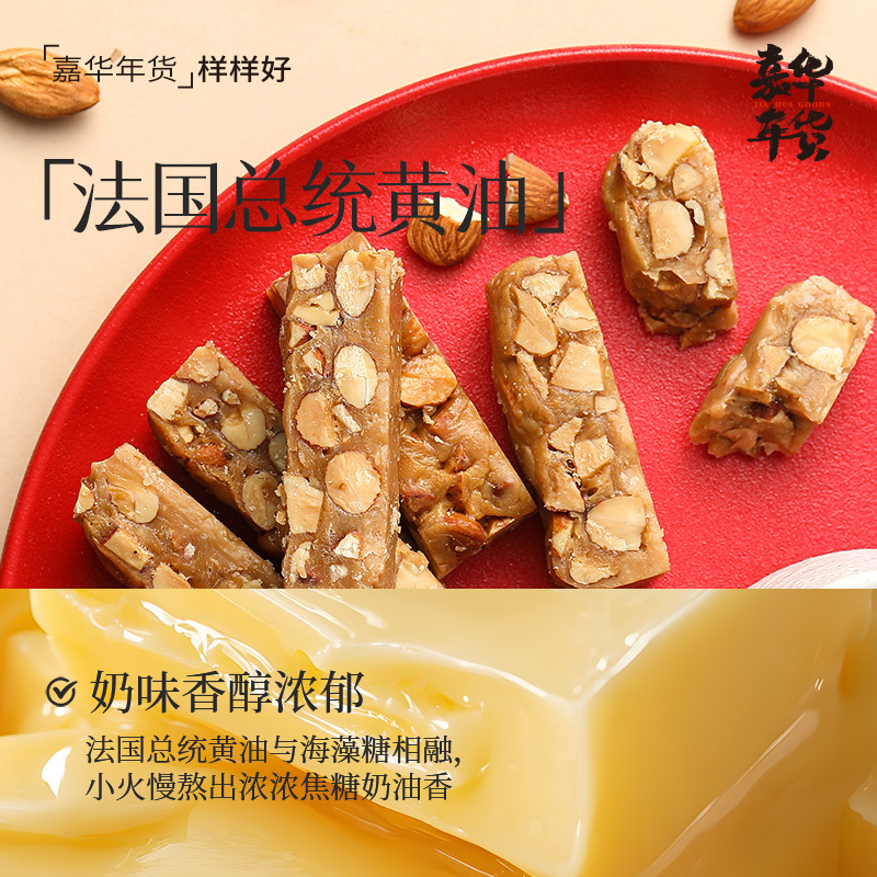 [嘉华]年货礼盒 新春太妃酥糖 1盒 10枚 共220g 云南特产零食糕点小吃过节送礼年货食品