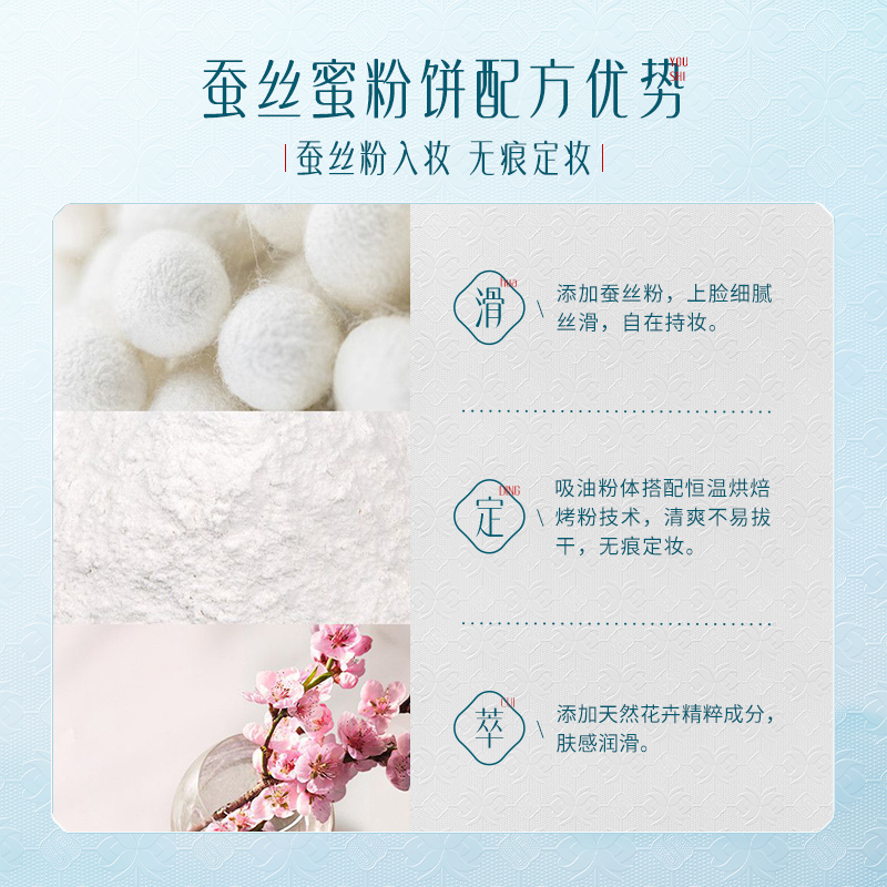 花西子 02雾轻纱经典款 玉女桃花蚕丝蜜粉饼 7g高清大图