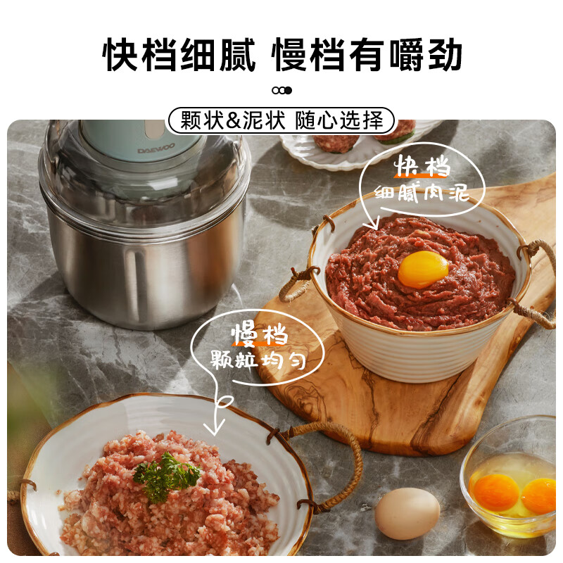 大宇(DAEWOO)家用绞肉机绞馅碎肉机 多功能料理搅拌饺子肉馅蒜蓉机 FC01高清大图