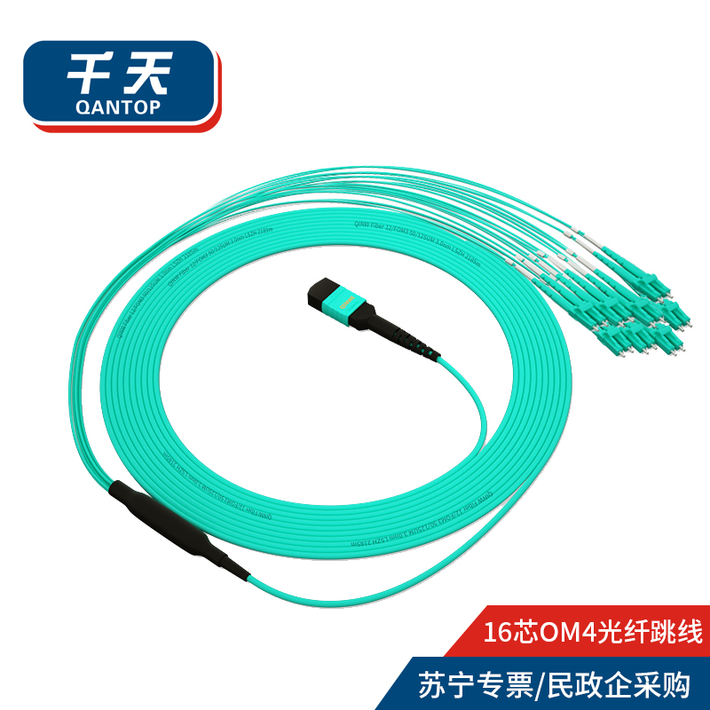 千天(QANTOP)光纤跳线OM4万兆多模100G光模块用集束光纤线1分16芯MPO-LC QT-GXTX496