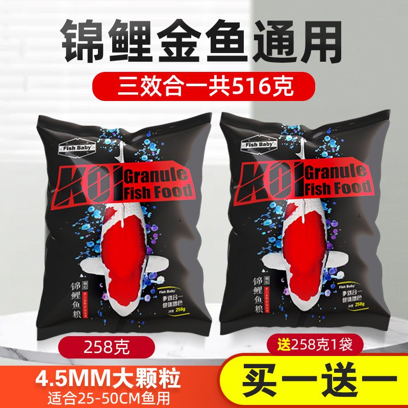 鱼食金鱼锦鲤鱼饲料小颗粒鱼粮家用蝴蝶鲤观赏鱼上浮增色增肥专用