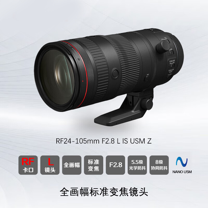 佳能(Canon)竞乐美RF24-105mm F2.8 L IS USM Z标准变焦微单镜头 F2.8大光圈高清大图
